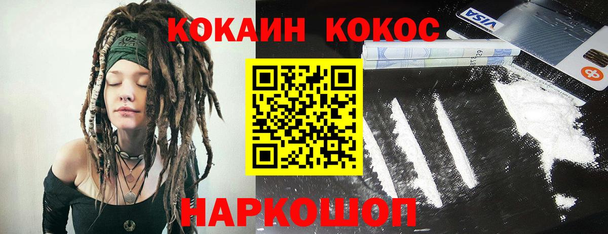 Cocaine  COCAIN 98%  Вход с VPN  Нягань  COCAIN Боливия 