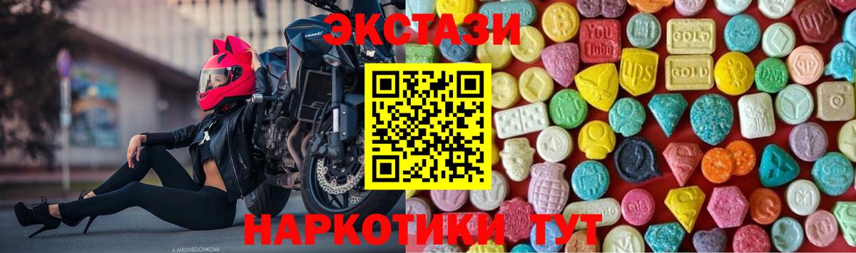 ЭКСТАЗИ Дубай  Вход с VPN  Нягань 