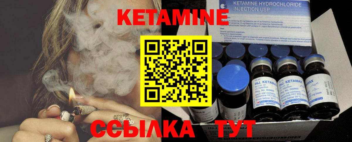 КЕТАМИН VHQ Нягань