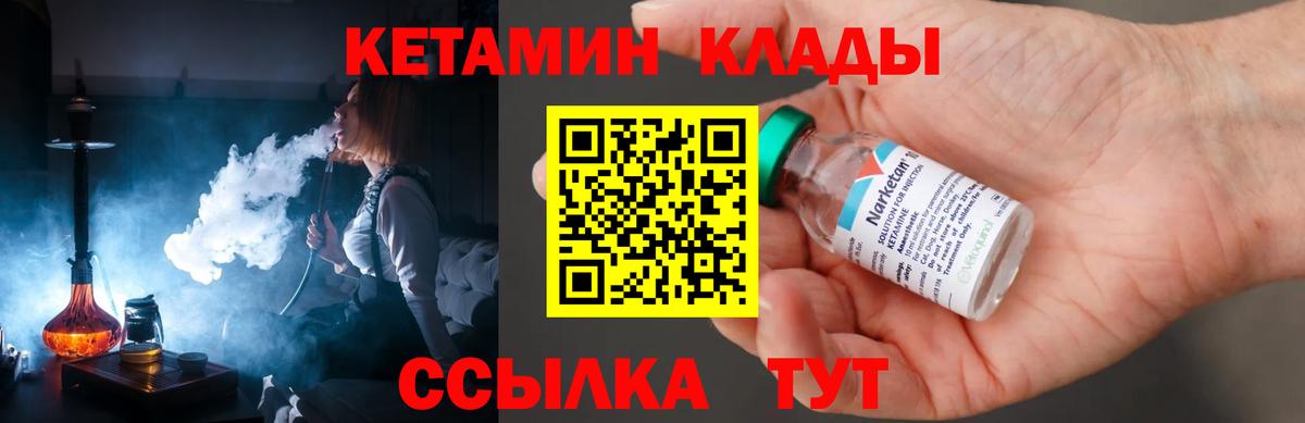 Кетамин VHQ  mega онион  Нягань  Вход с VPN 