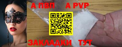 ALPHA-PVP Бугуруслан