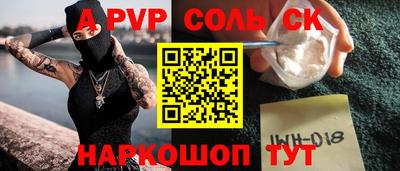 ALPHA-PVP Бугуруслан