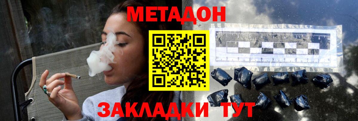 МЕТАДОН кристалл  МЕТАДОН VHQ  Нягань  Вход с VPN 