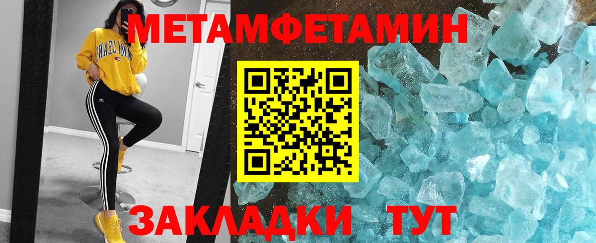 МЕТАМФЕТАМИН кристалл  МЕТАМФЕТАМИН кристалл  Вход с VPN  Нягань 