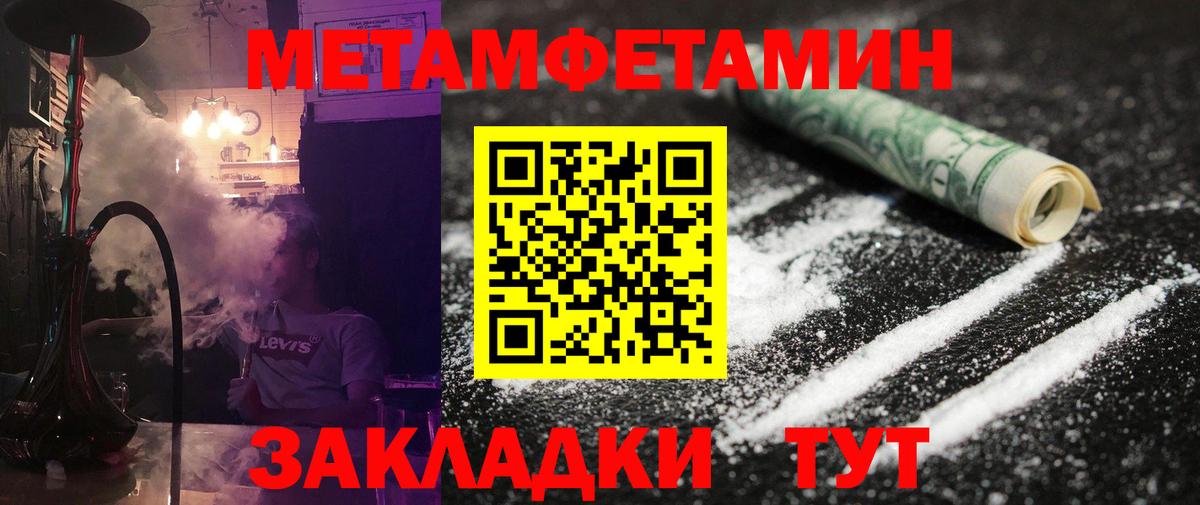 МЕТАМФЕТАМИН Декстрометамфетамин 99.9% Нягань