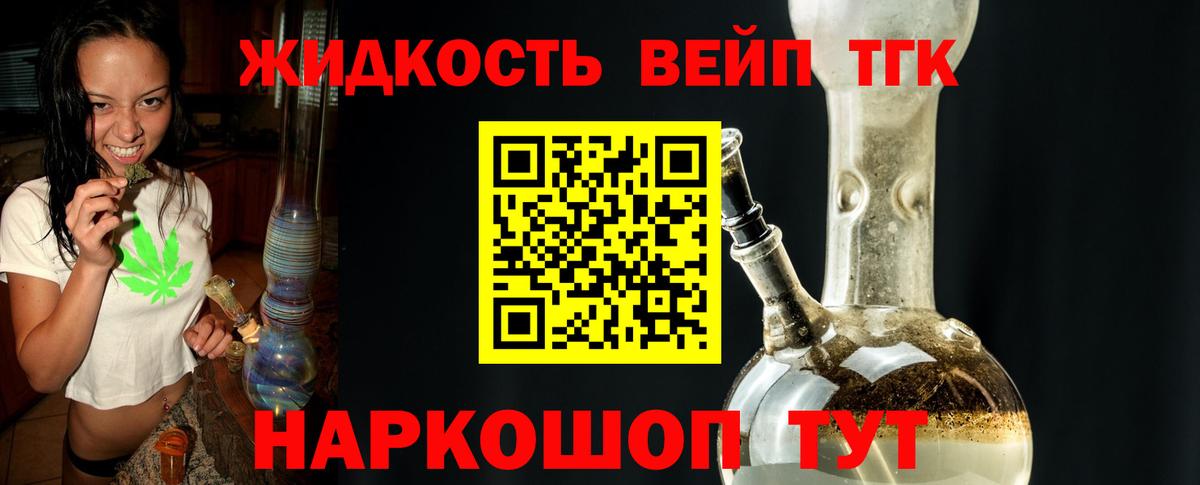 Дистиллят ТГК концентрат  Вход с VPN  Нягань 