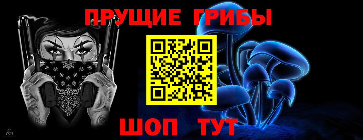 Галлюциногенные грибы мицелий Нягань
