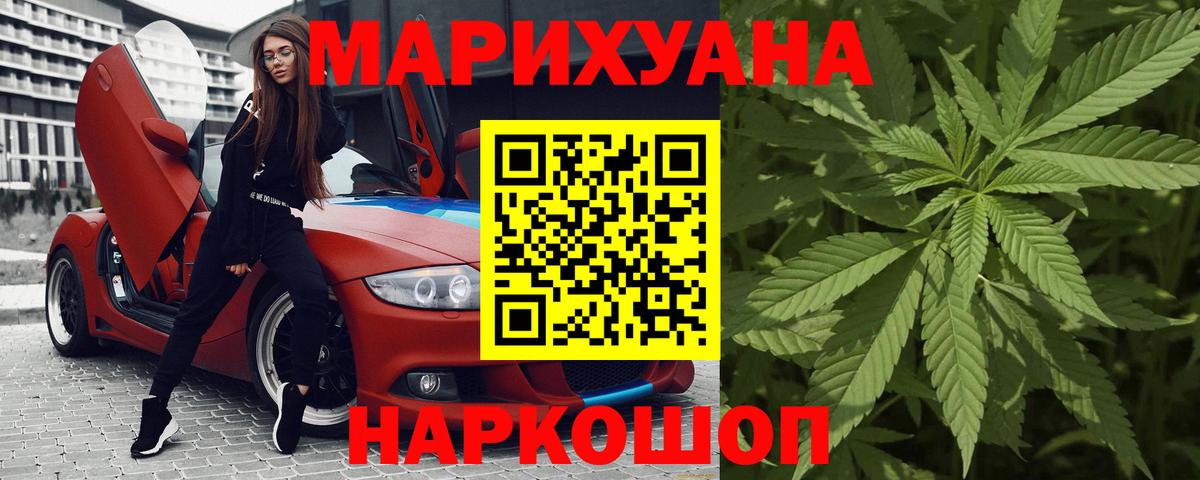 Нягань  Каннабис LSD WEED  Вход с VPN  Шишки марихуана THC 21%  Канабис MAZAR 